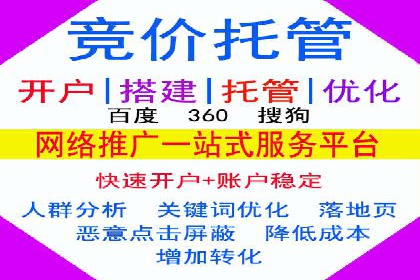 竞价广告代运营公司如何助力中小企业发展